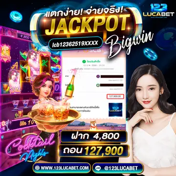 123lucabet ทางเข้า